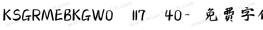 KSGRMEBKGW0 117 40字体转换